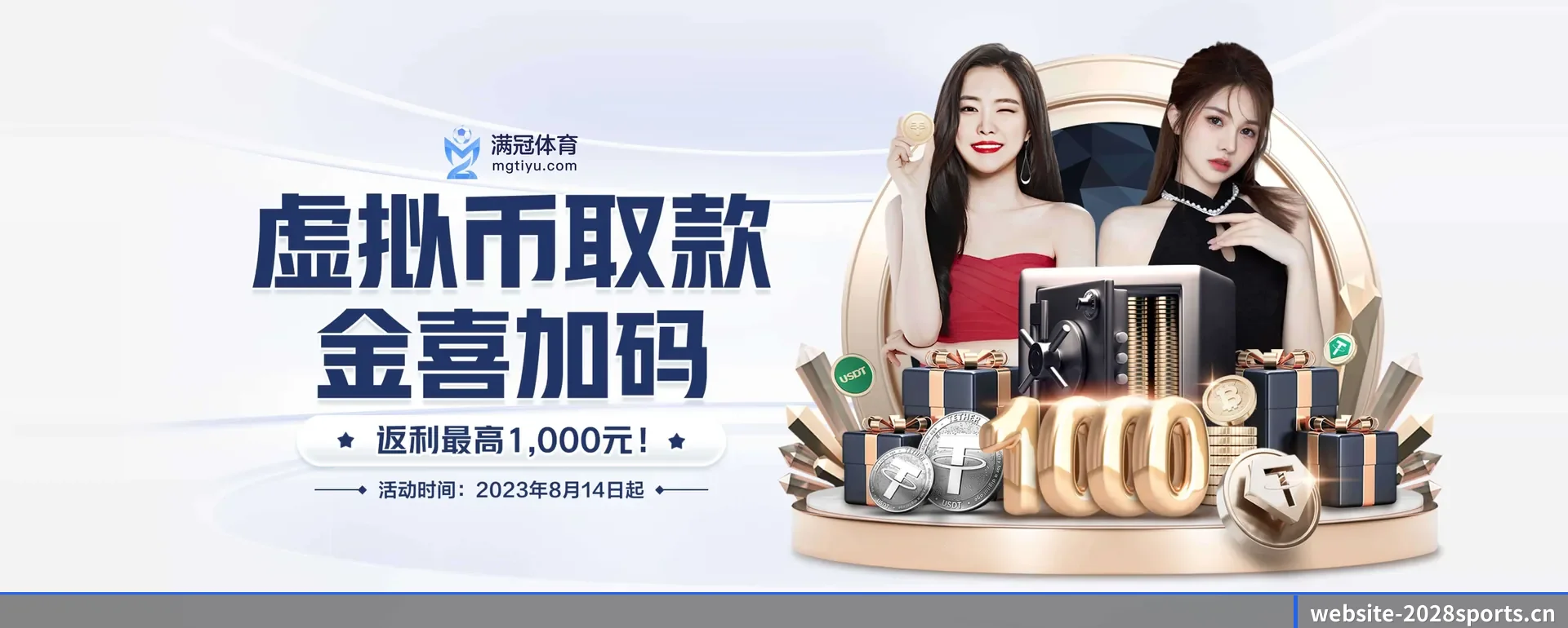 2028体育（2028 SPORTS）官方网站 APP
